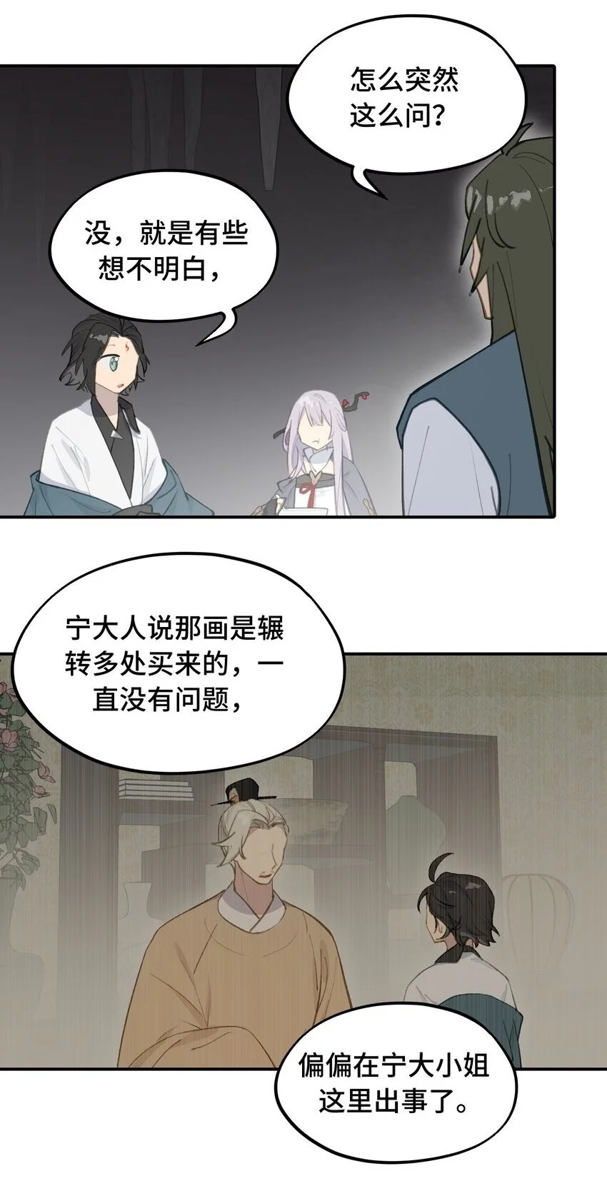 040 开挂是会被ban的 第2页