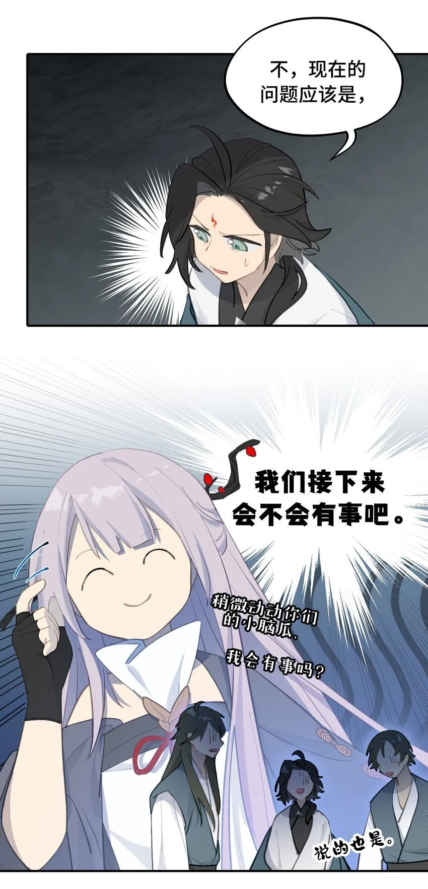 040 开挂是会被ban的 第22页