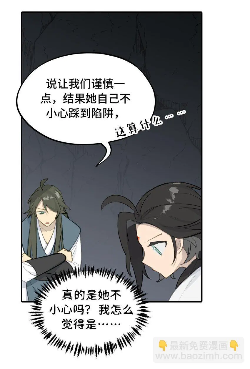 040 开挂是会被ban的 第23页