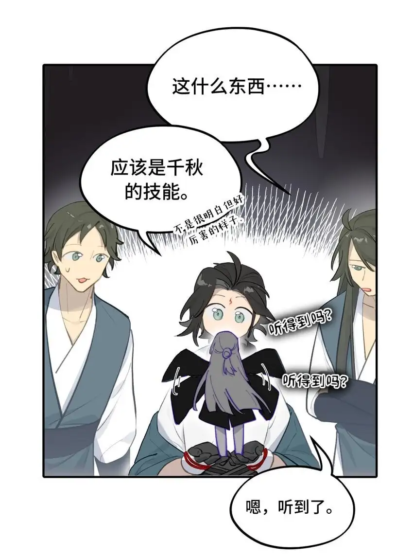 040 开挂是会被ban的 第27页