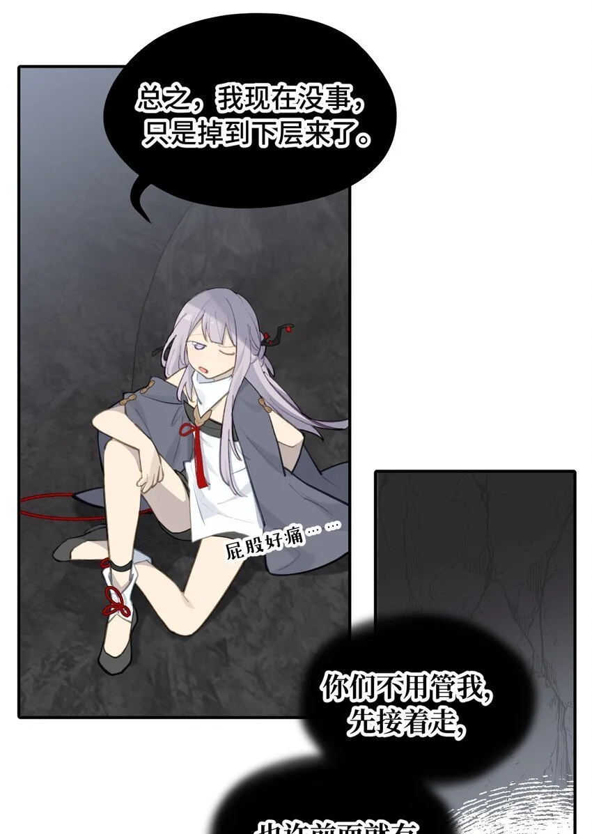 040 开挂是会被ban的 第28页