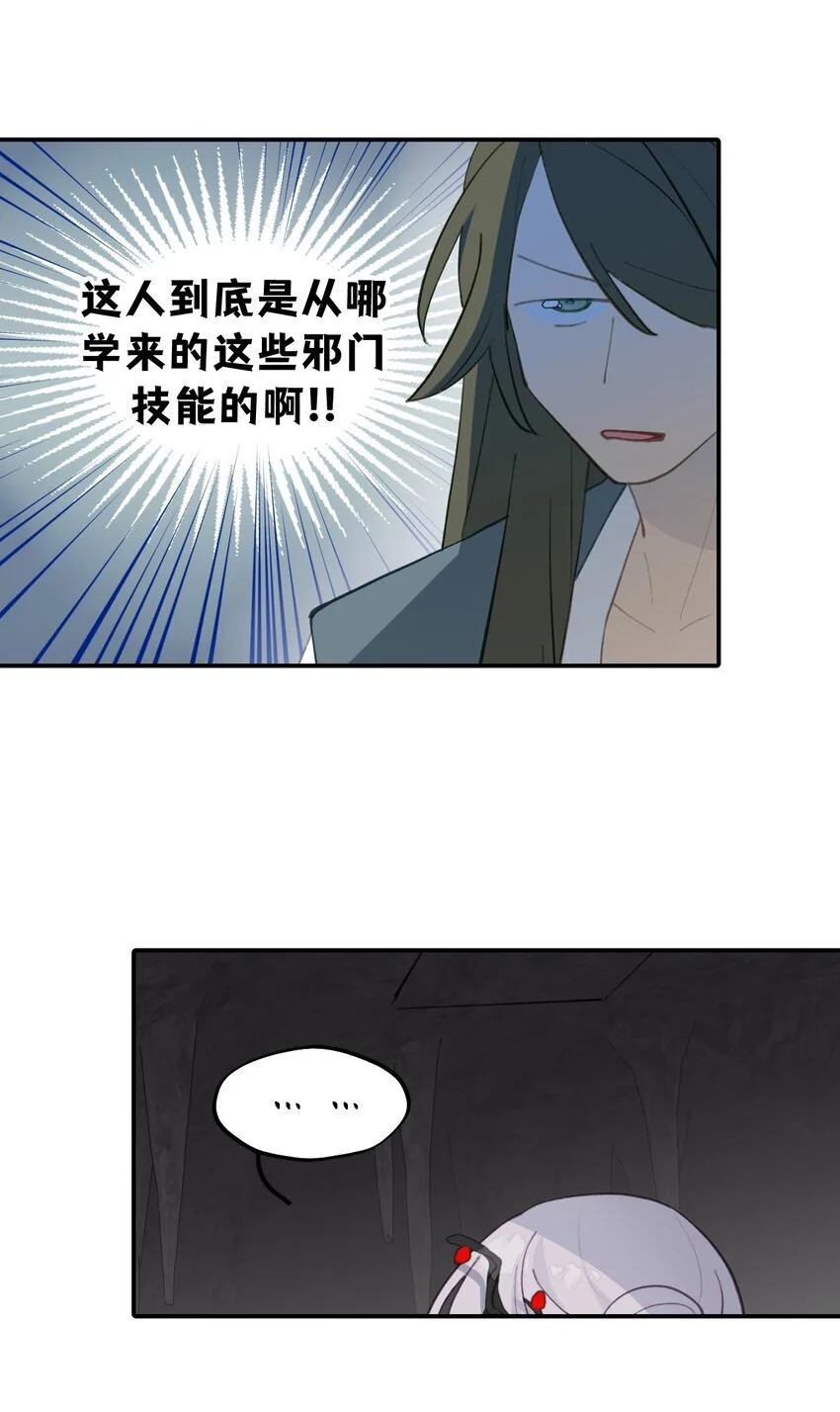 040 开挂是会被ban的 第32页