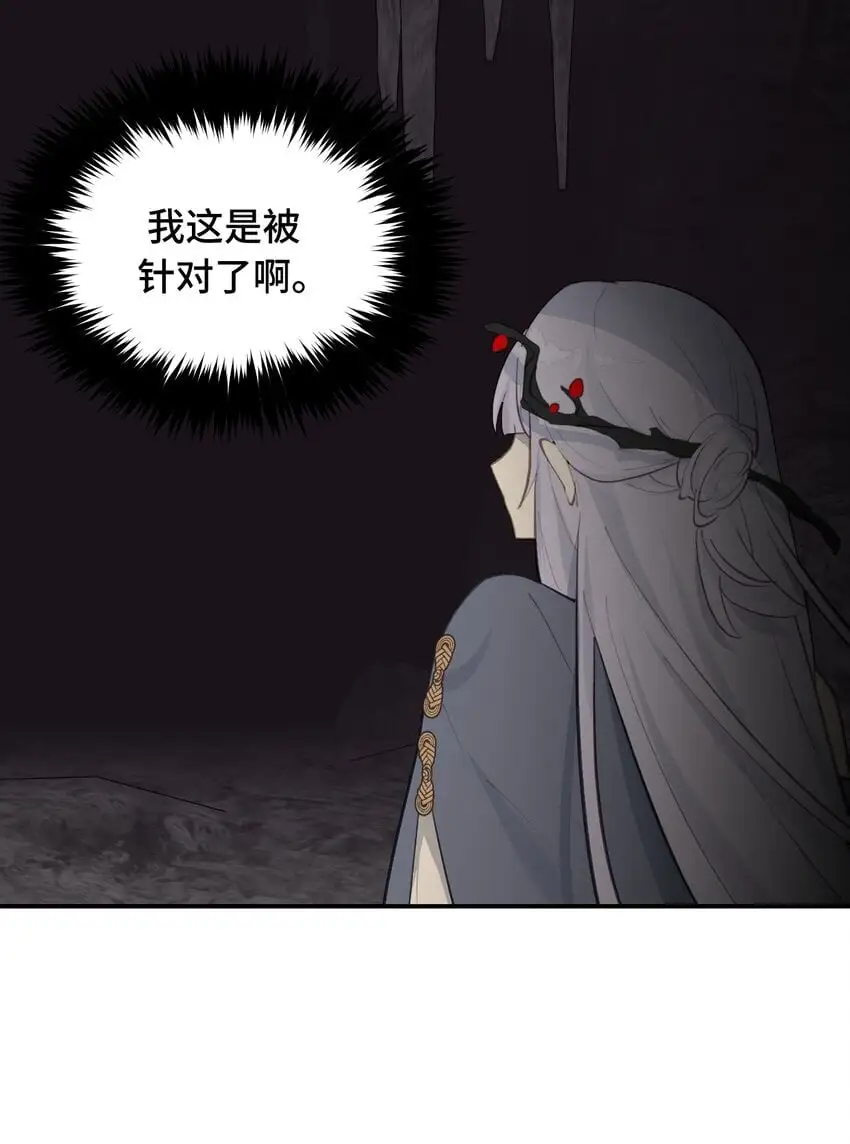 040 开挂是会被ban的 第34页