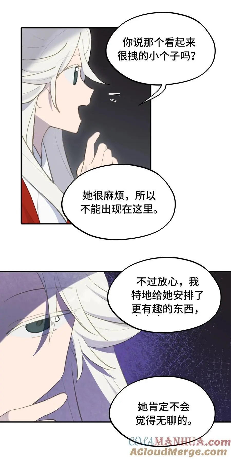 041 下落注意 第15页