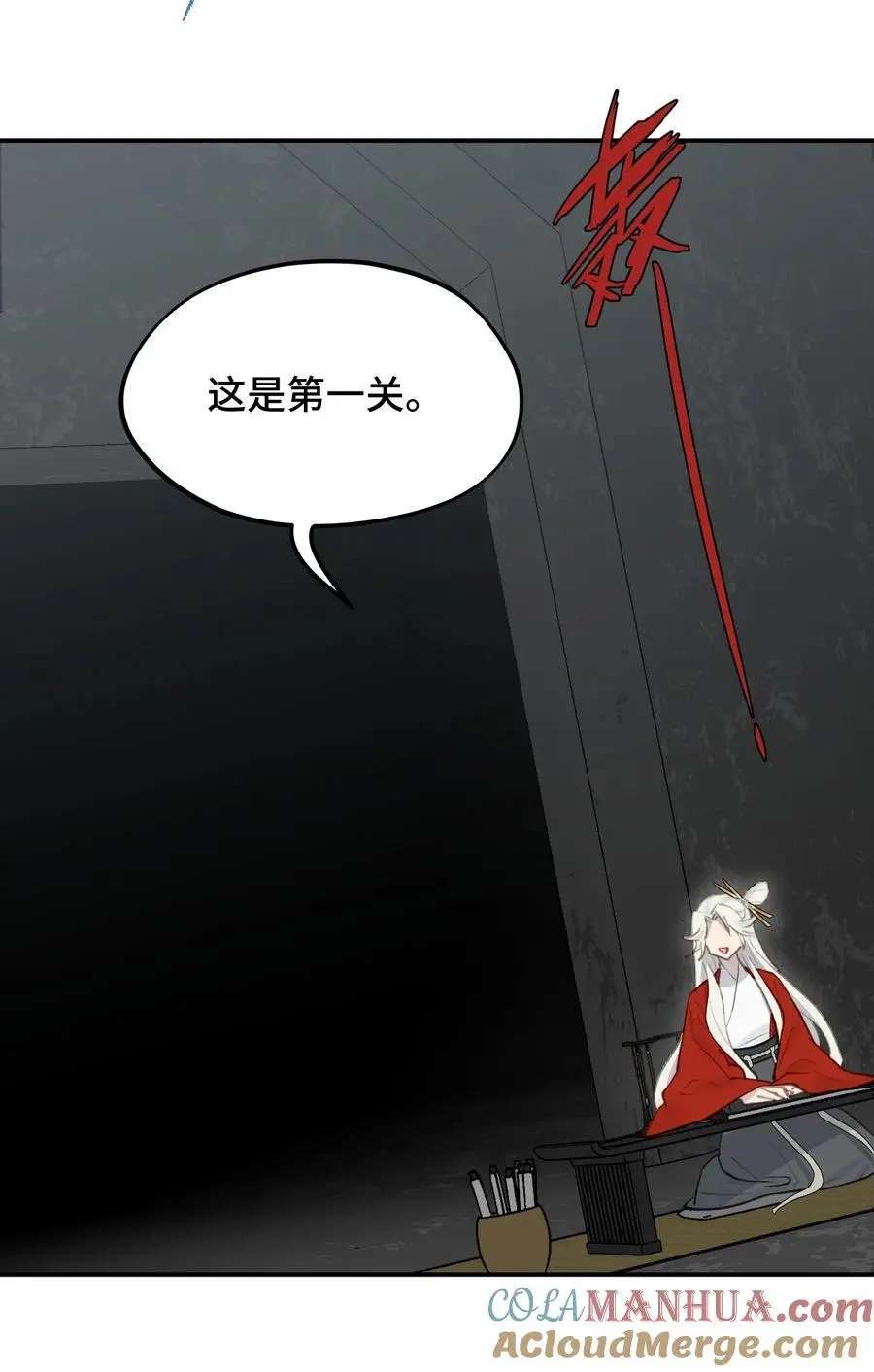 041 下落注意 第17页