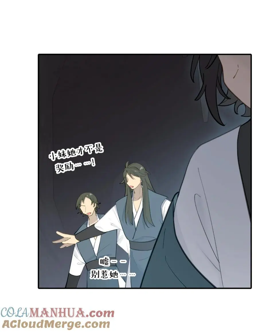 041 下落注意 第19页