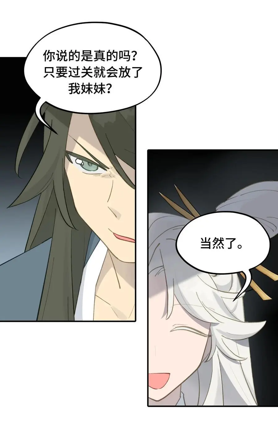 041 下落注意 第20页