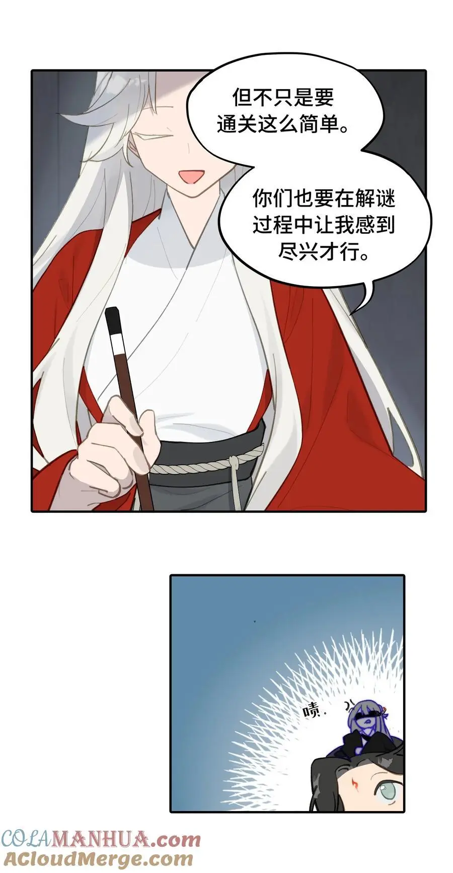 041 下落注意 第21页