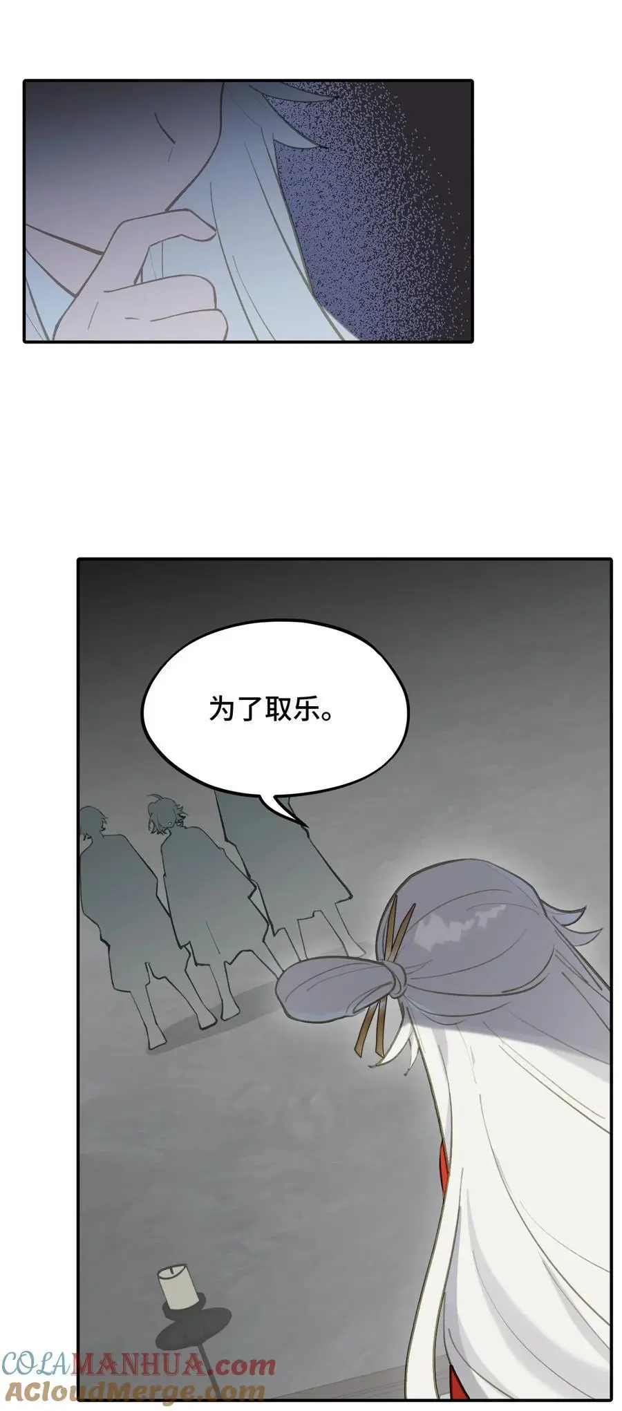 041 下落注意 第23页