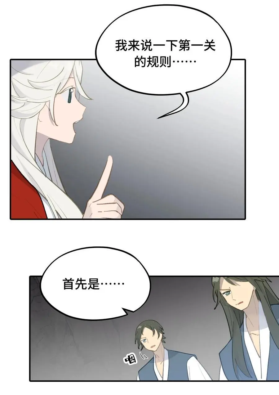 041 下落注意 第24页