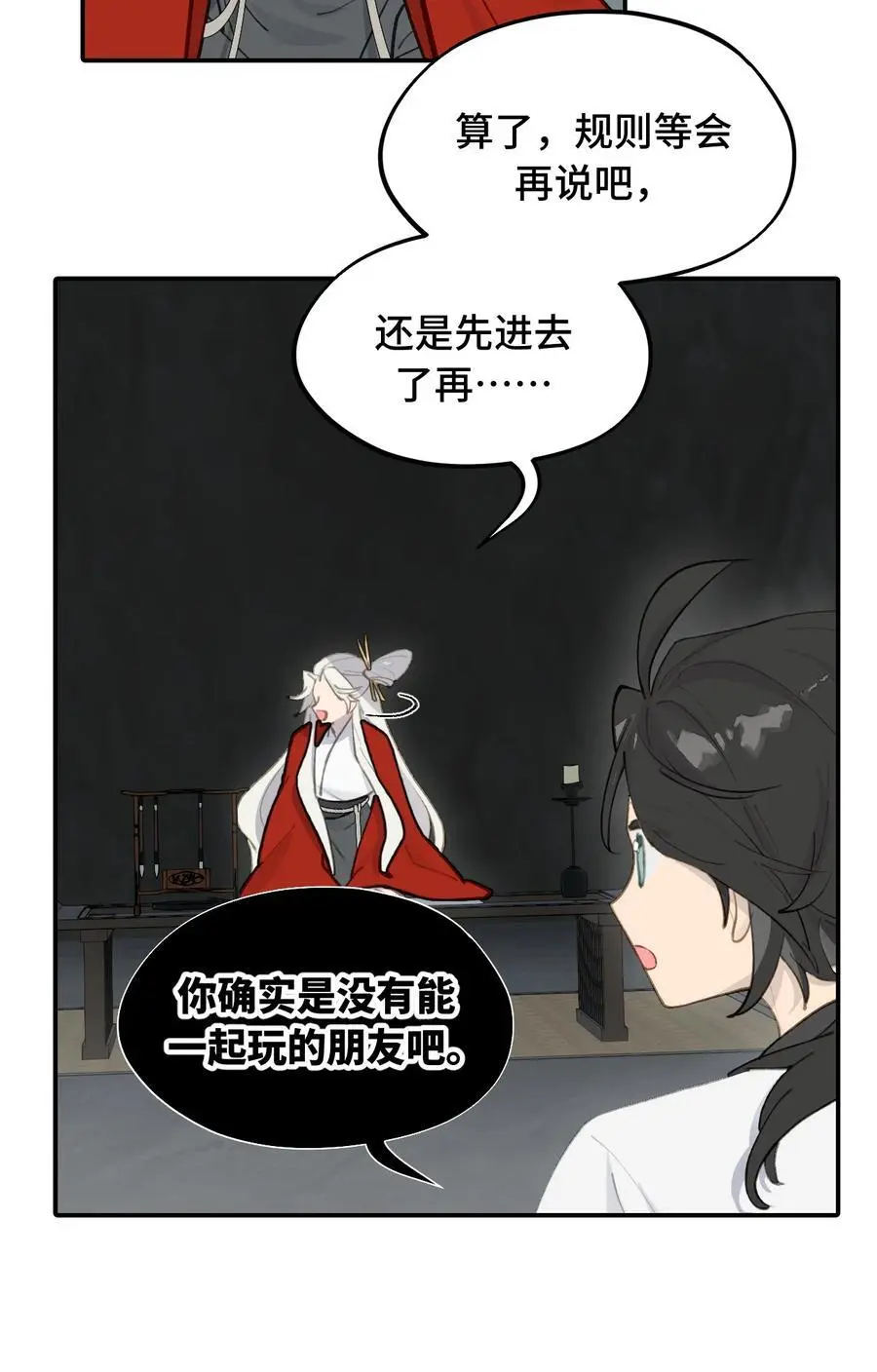 041 下落注意 第28页