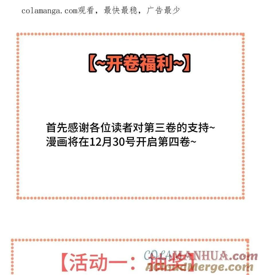 第四卷 活动公告 第1页