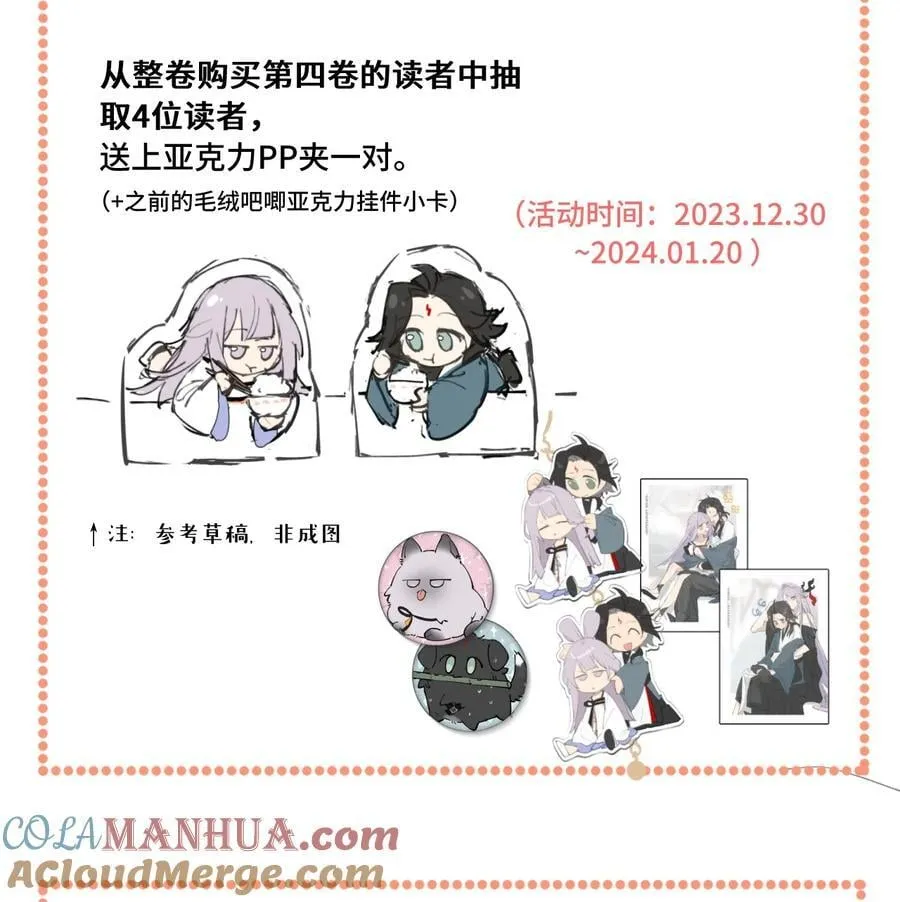 第四卷 活动公告 第2页