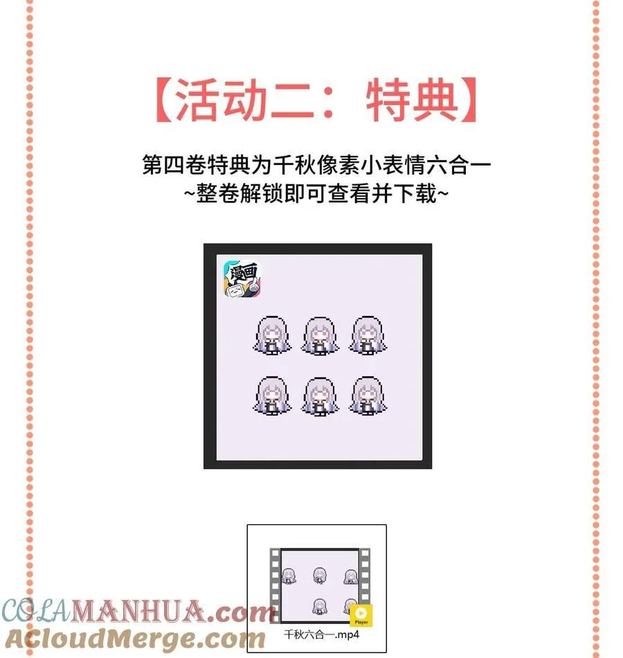 第四卷 活动公告 第3页