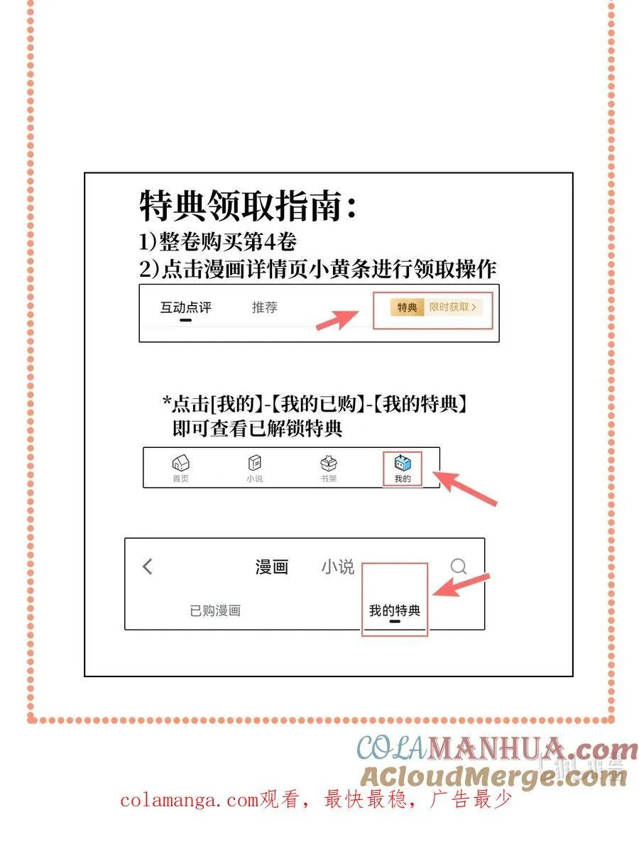 第四卷 活动公告 第4页