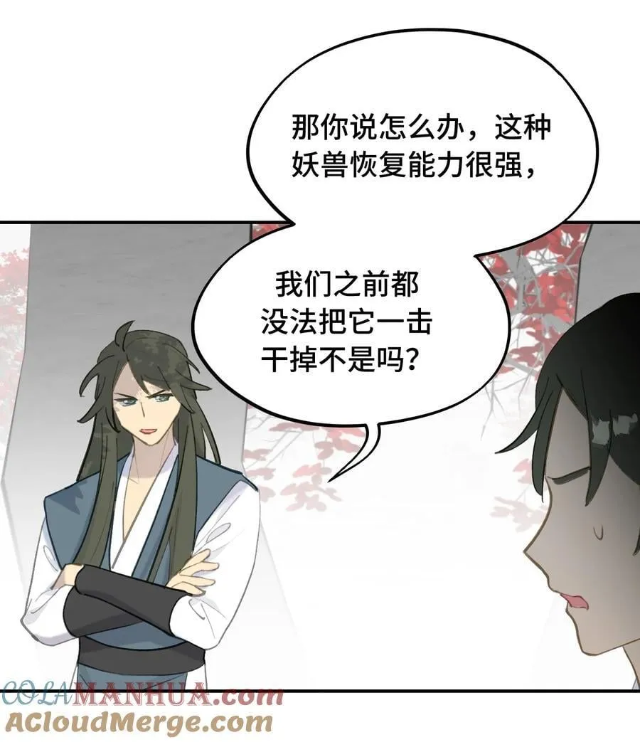 043 捉迷藏2 第3页