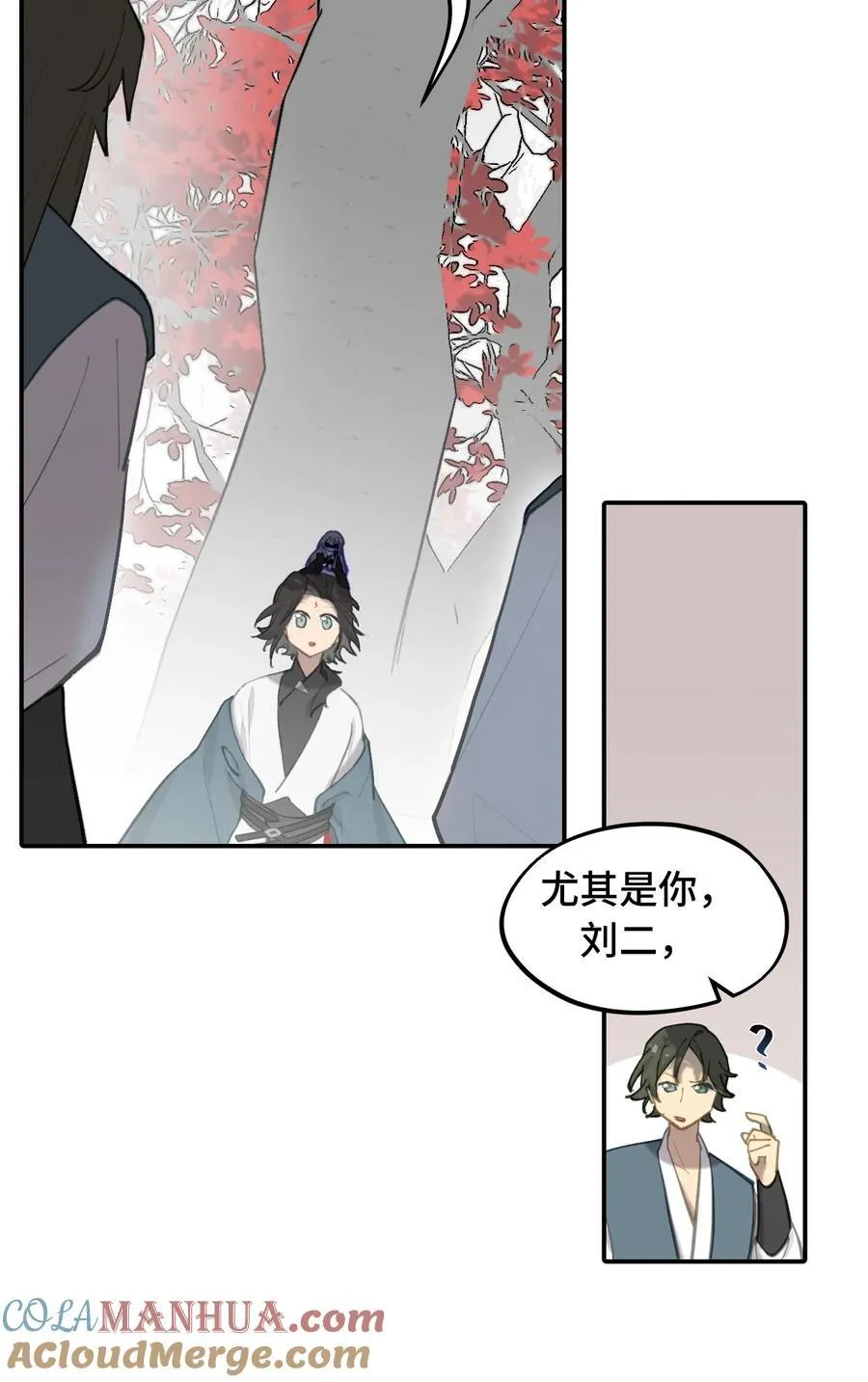 043 捉迷藏2 第5页