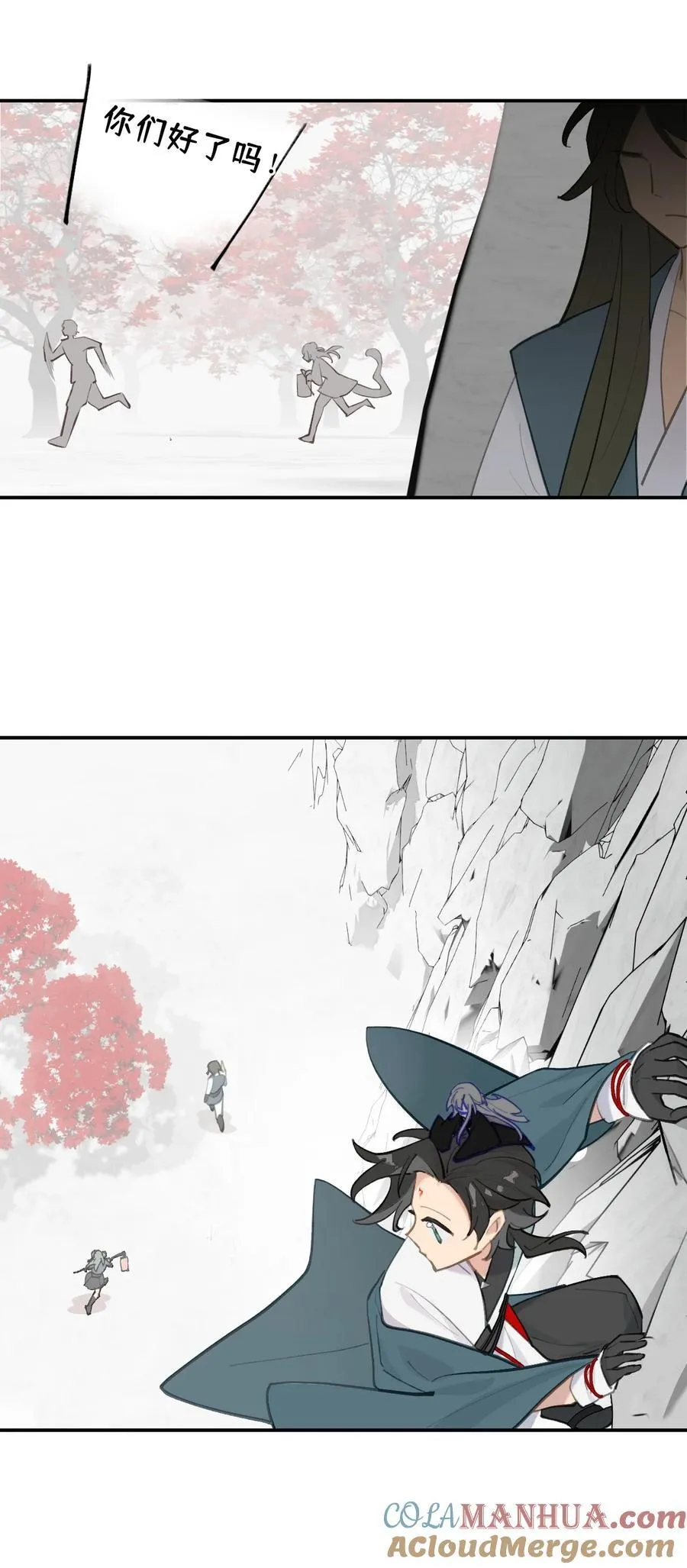 043 捉迷藏2 第9页