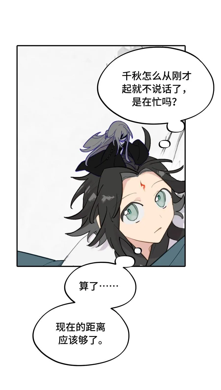 043 捉迷藏2 第10页