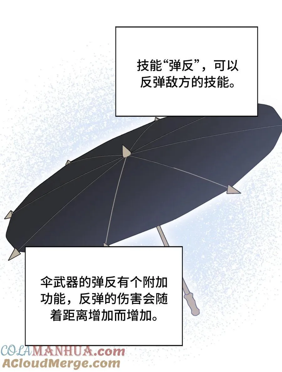 043 捉迷藏2 第11页