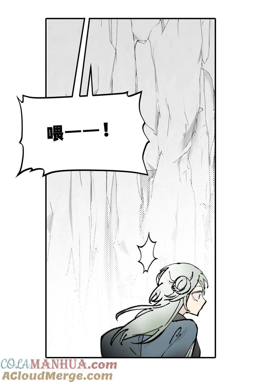 043 捉迷藏2 第13页