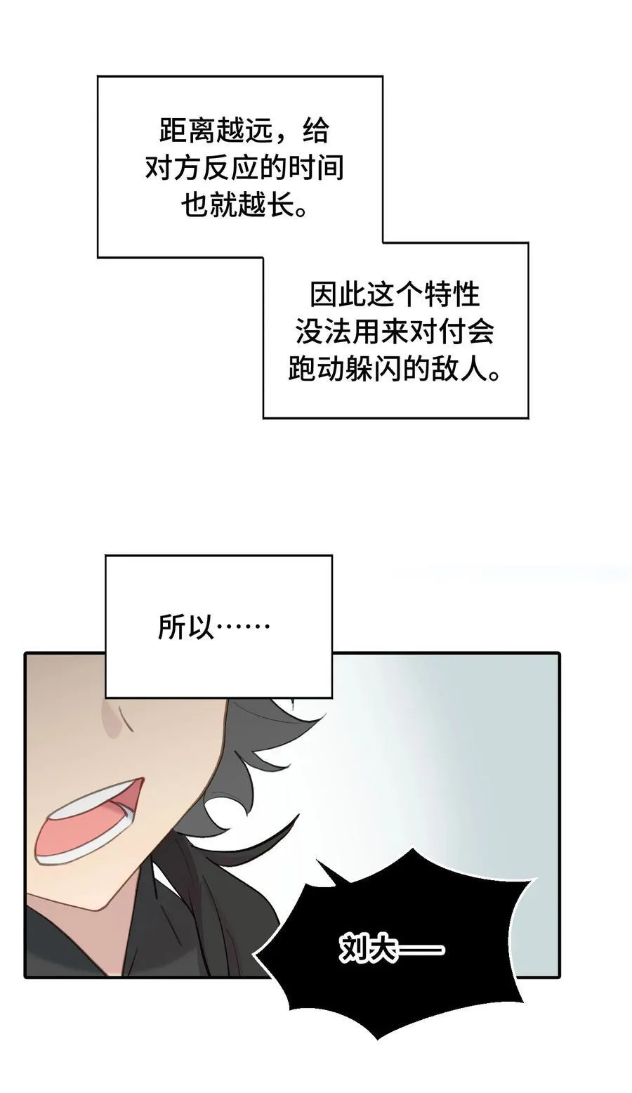 043 捉迷藏2 第18页