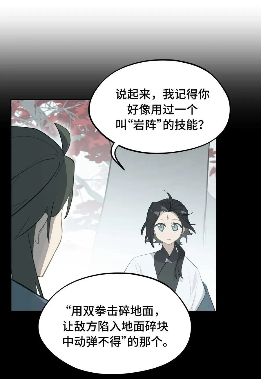 043 捉迷藏2 第20页