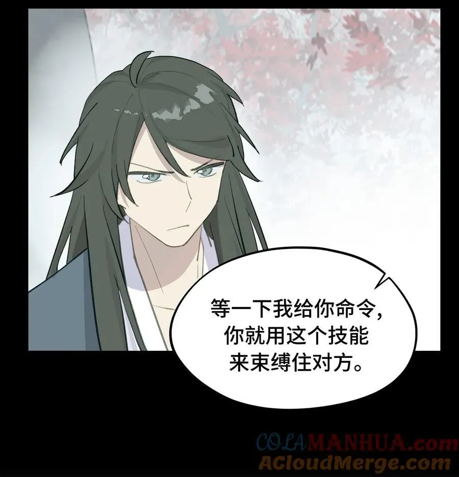 043 捉迷藏2 第21页