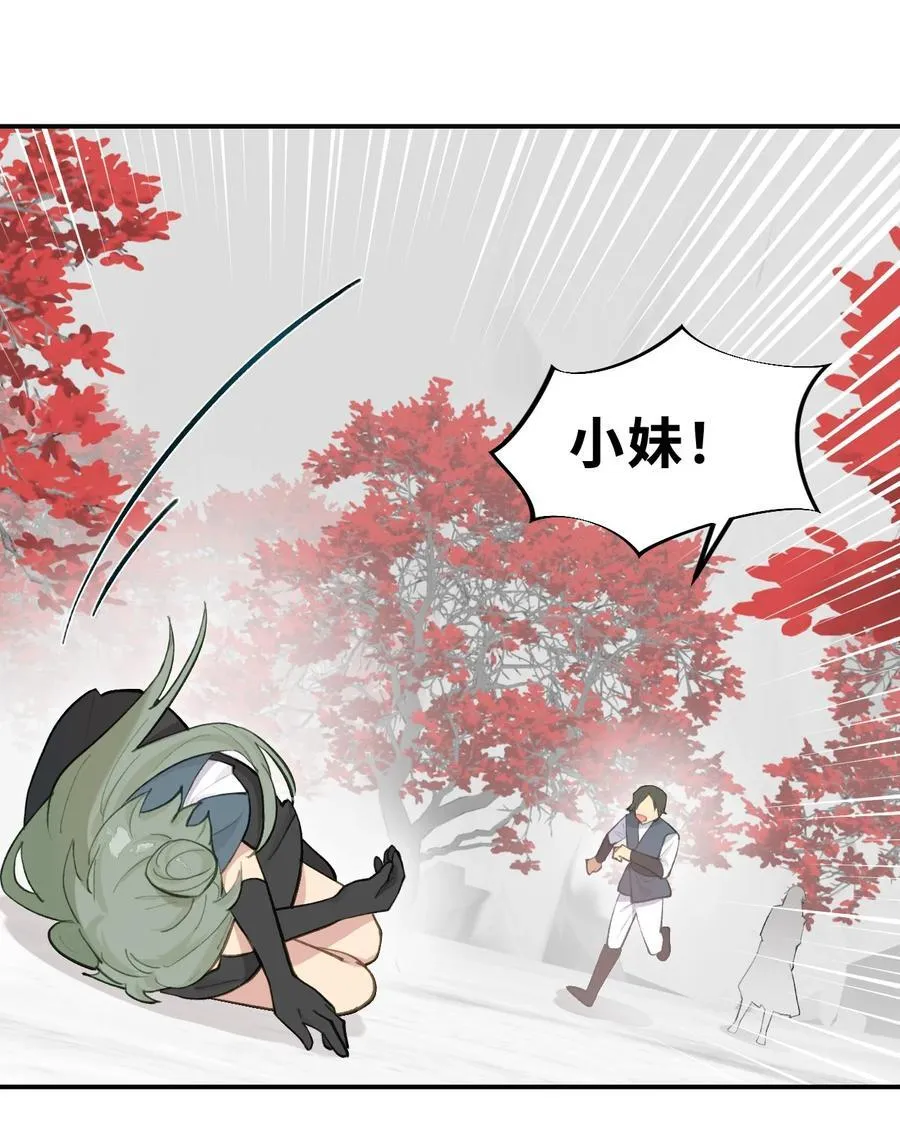 043 捉迷藏2 第28页