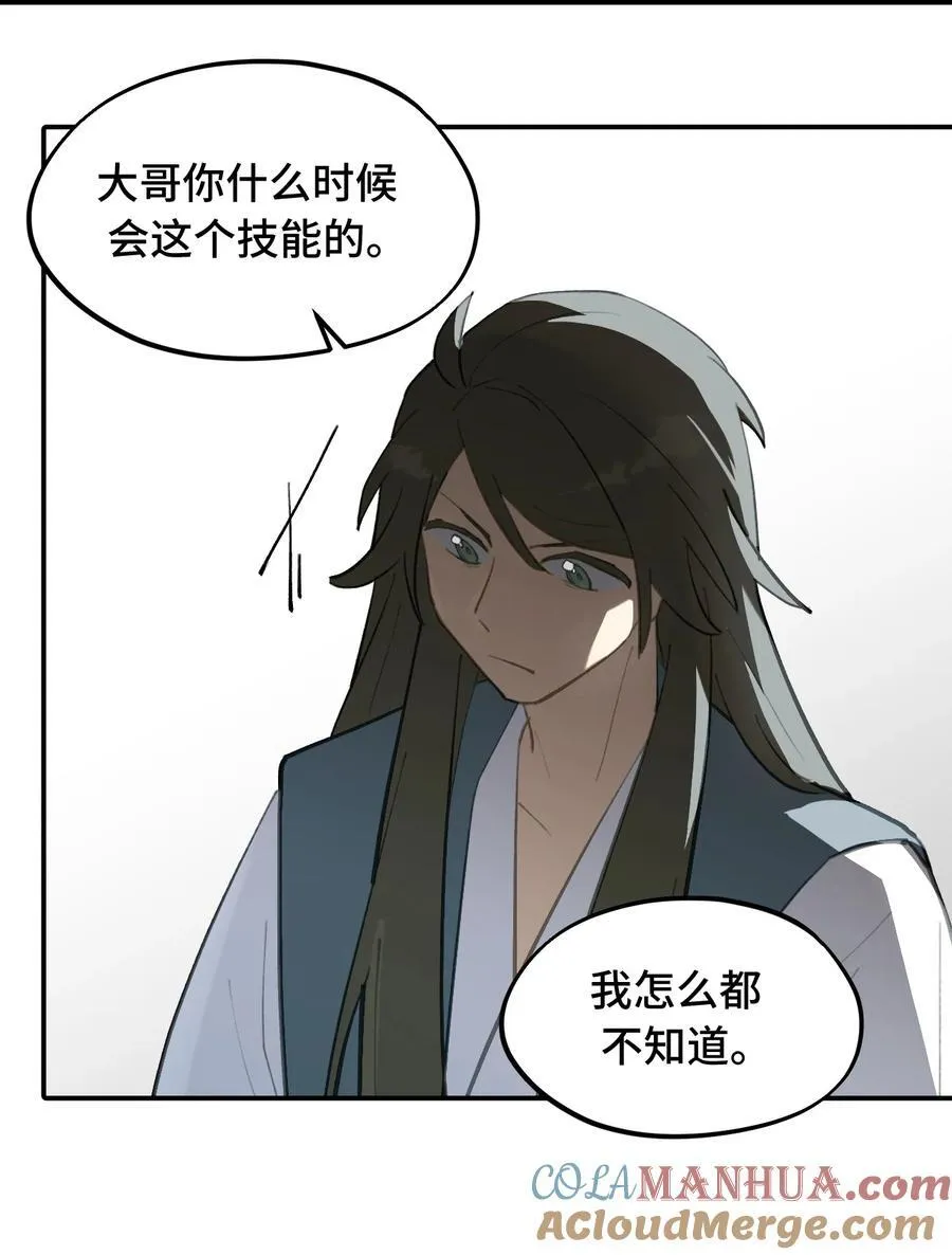 043 捉迷藏2 第31页