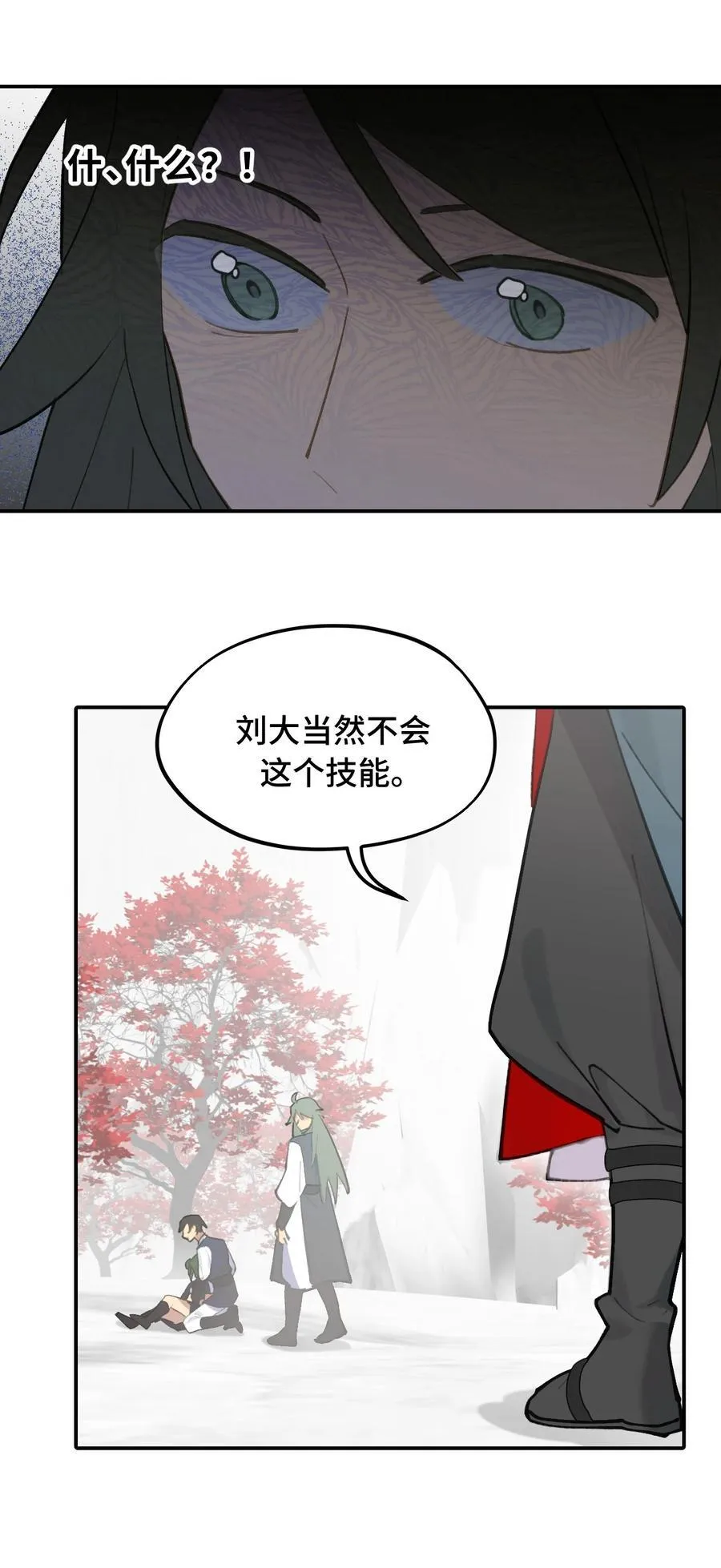 043 捉迷藏2 第32页