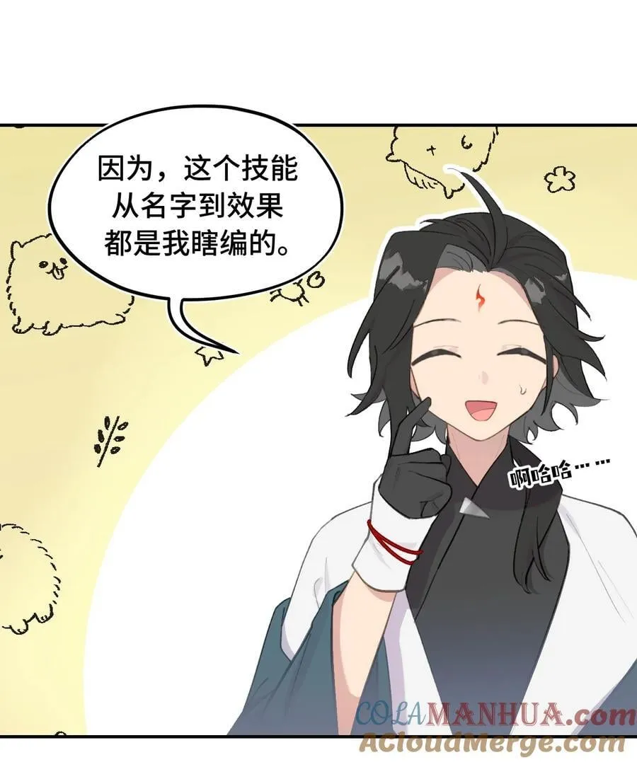 043 捉迷藏2 第33页