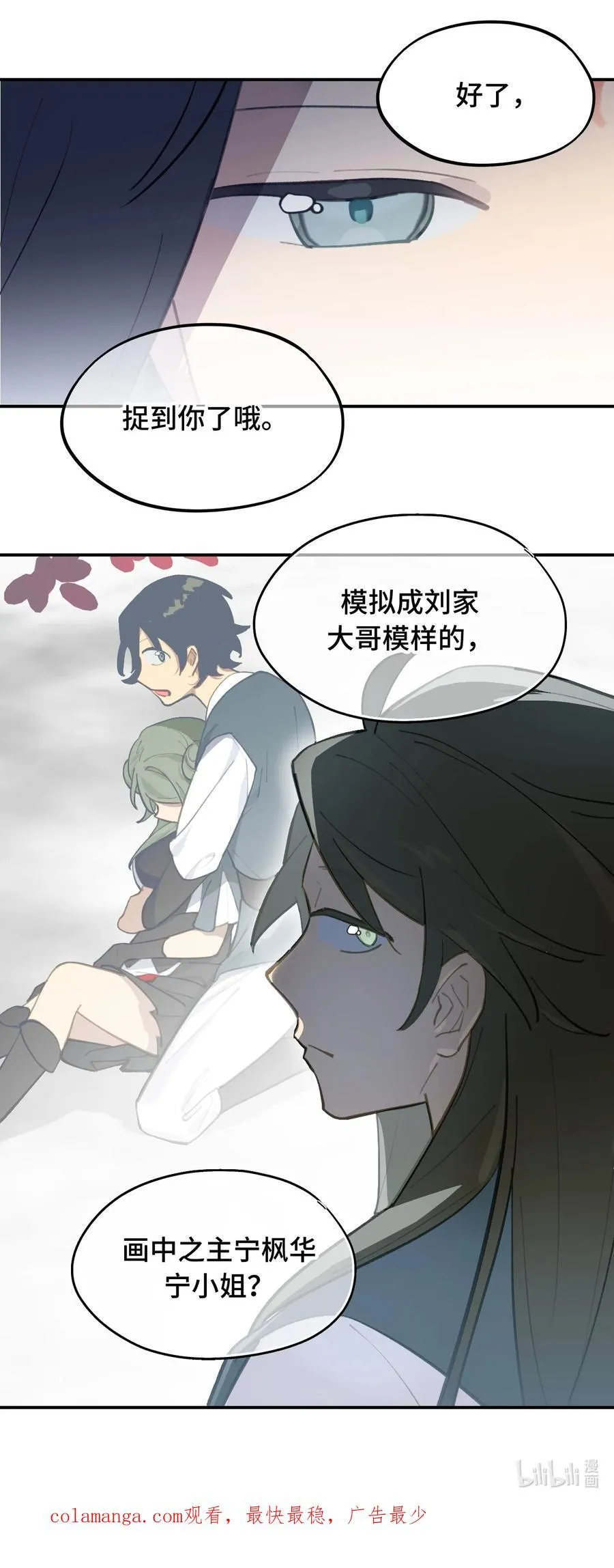 043 捉迷藏2 第34页