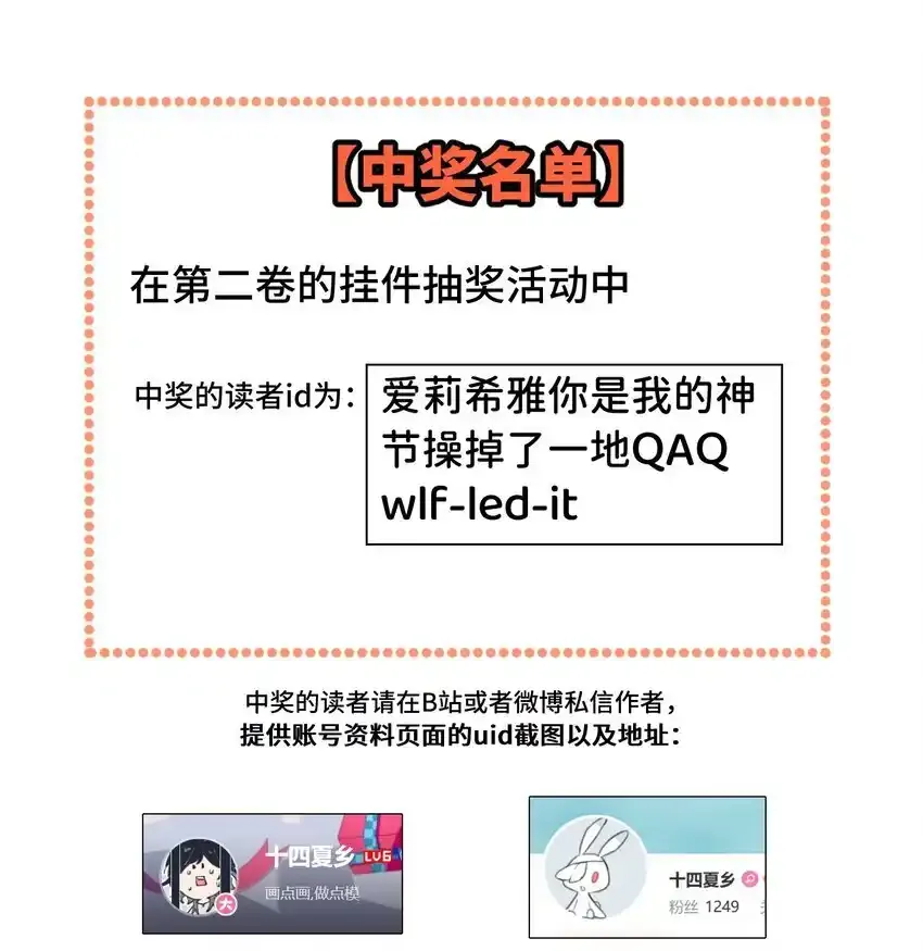 抽奖结果 +新特典 第1页