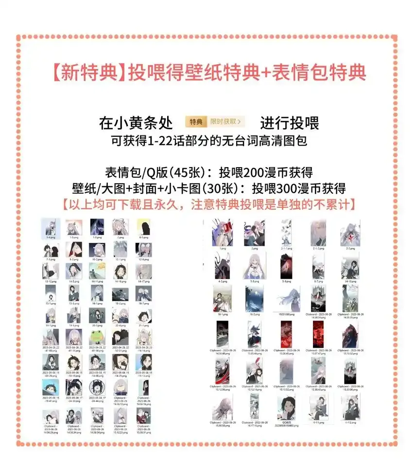 抽奖结果 +新特典 第3页