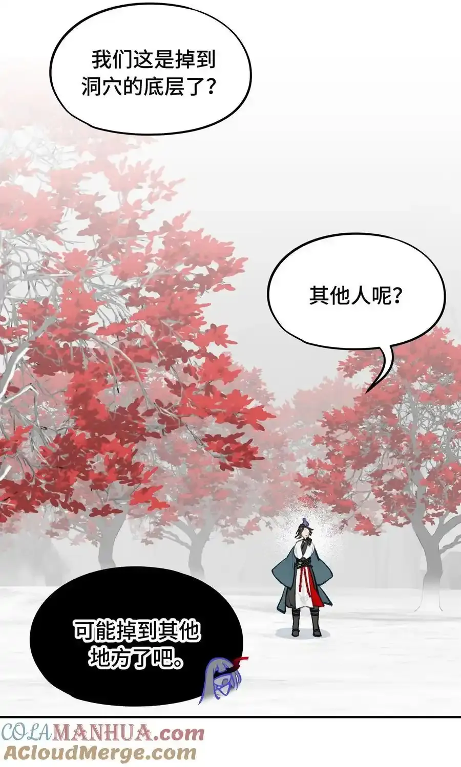 042 捉迷藏 第9页