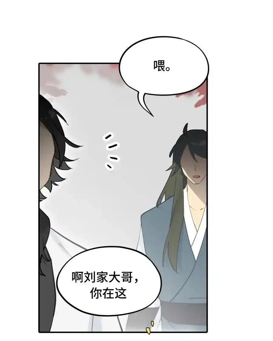 042 捉迷藏 第10页