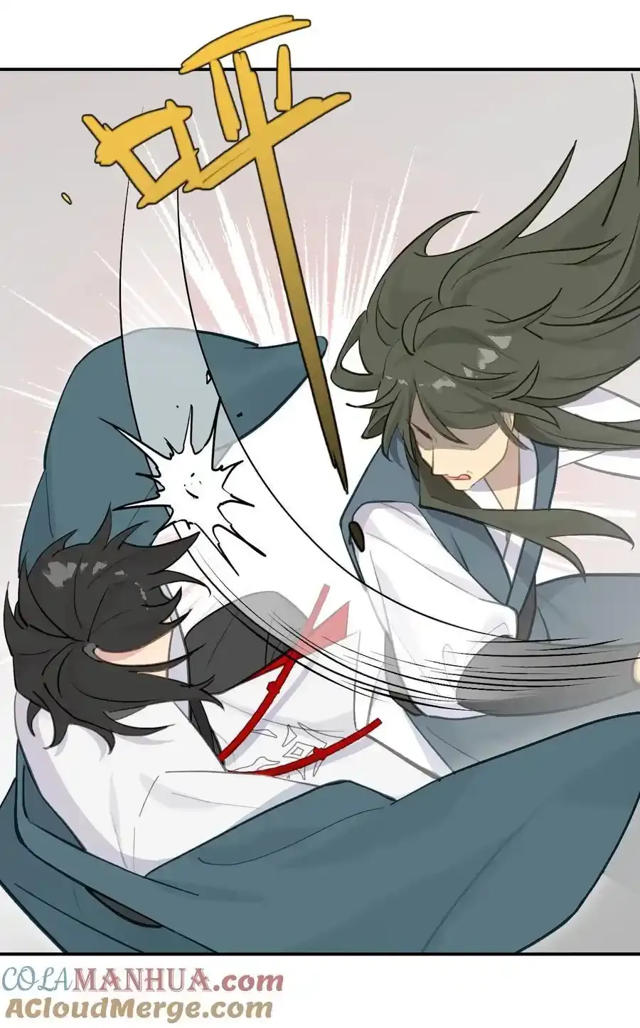 042 捉迷藏 第11页