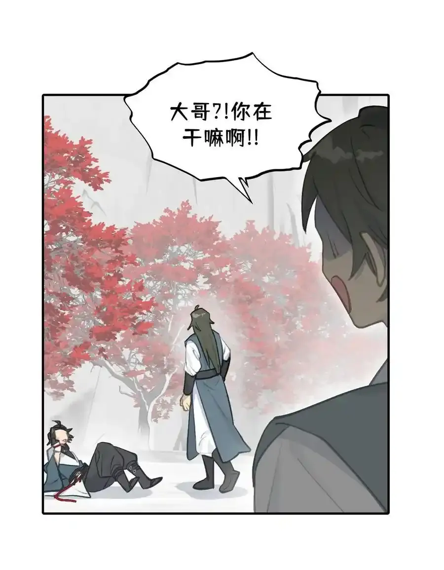 042 捉迷藏 第12页