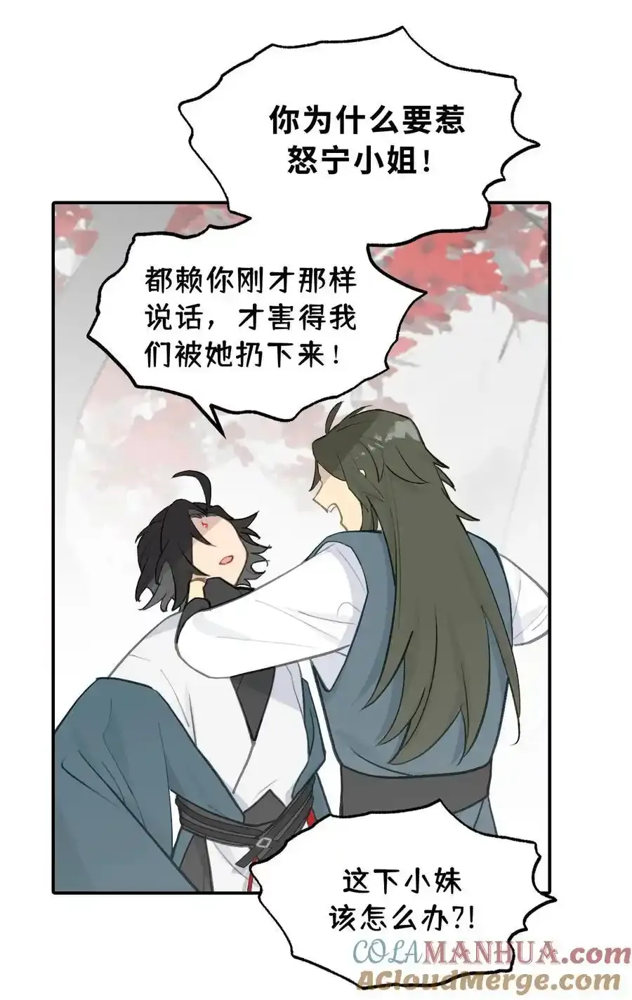 042 捉迷藏 第13页