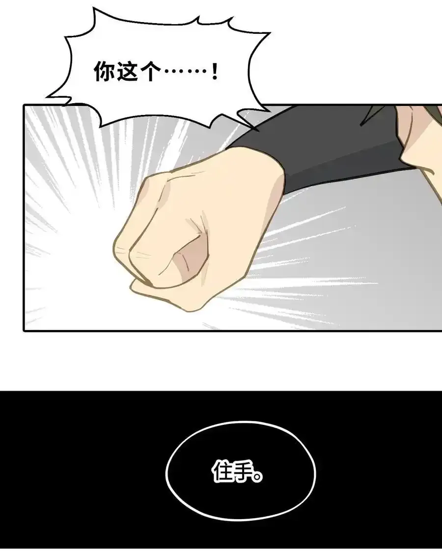 042 捉迷藏 第14页