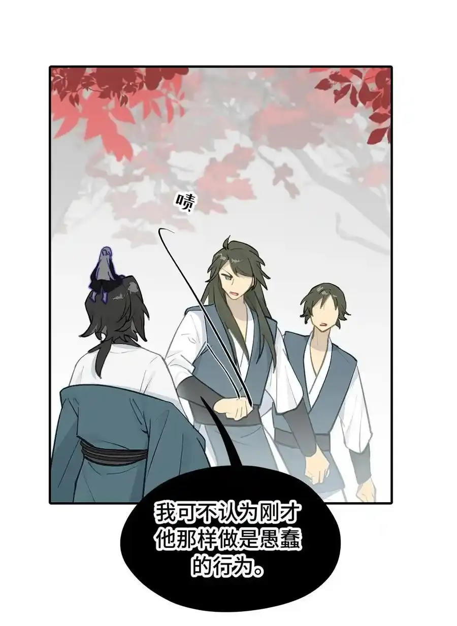 042 捉迷藏 第16页