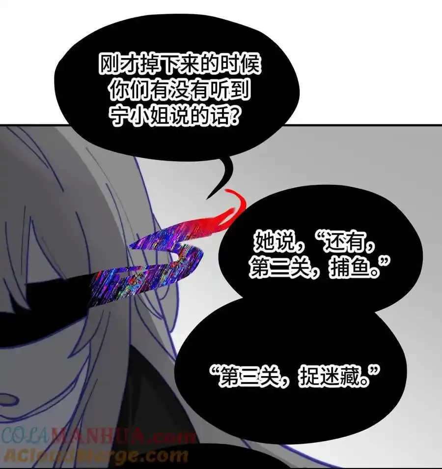 042 捉迷藏 第17页