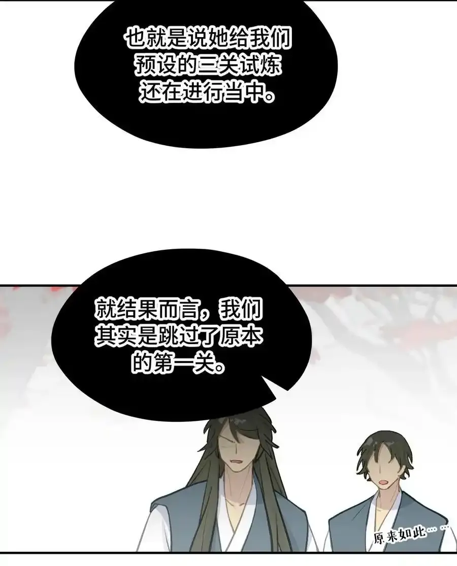 042 捉迷藏 第18页