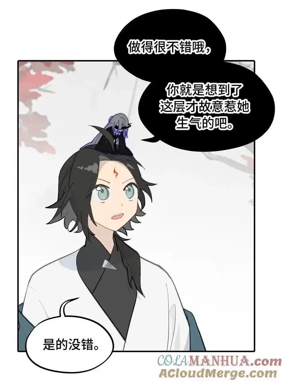 042 捉迷藏 第19页