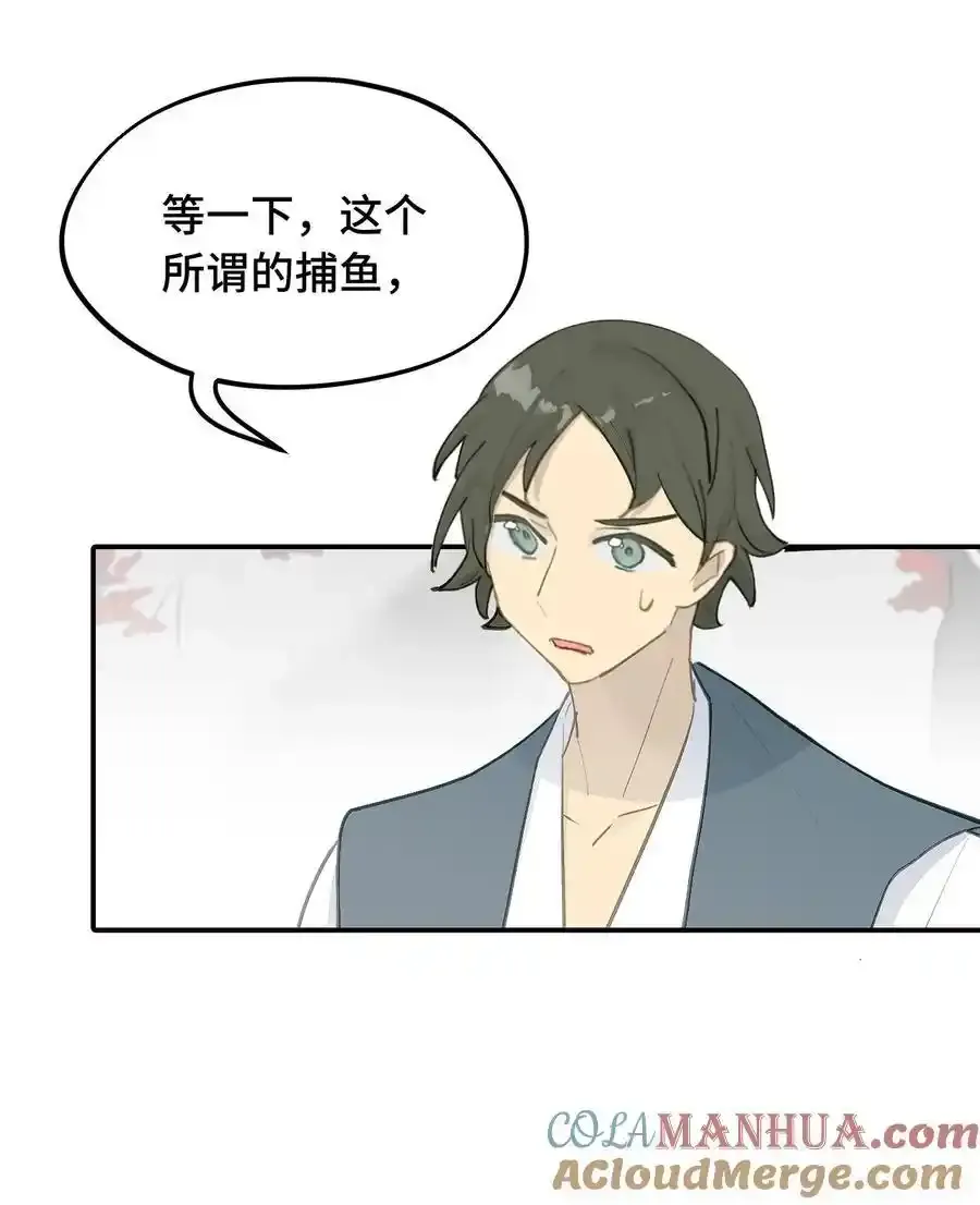 042 捉迷藏 第21页