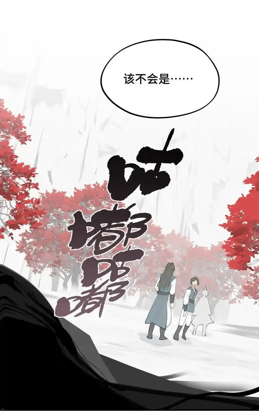 042 捉迷藏 第22页