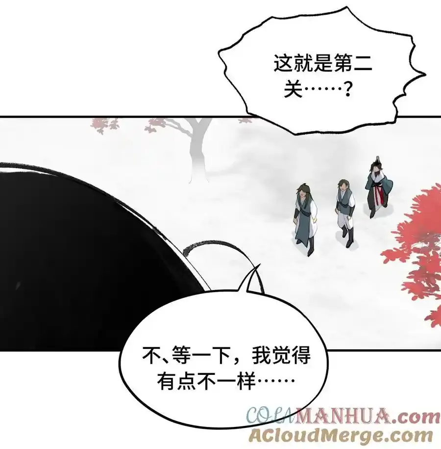 042 捉迷藏 第25页