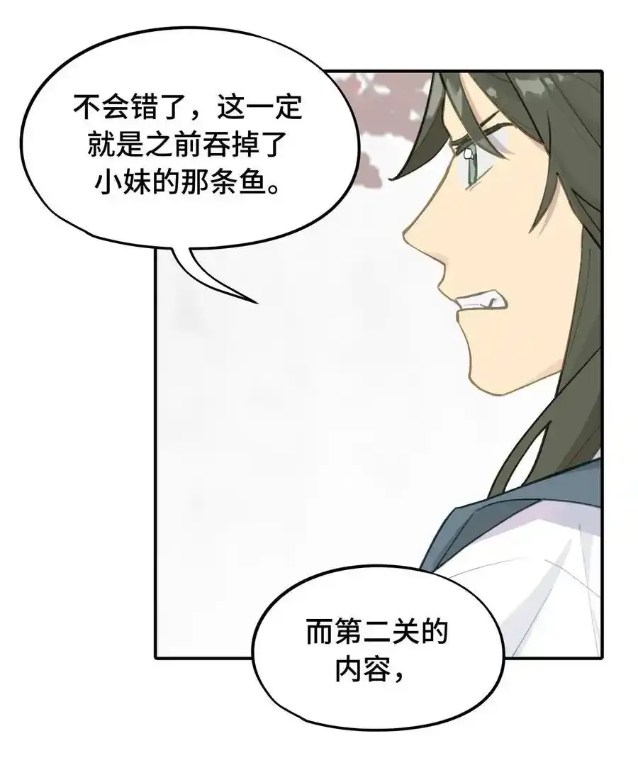 042 捉迷藏 第30页