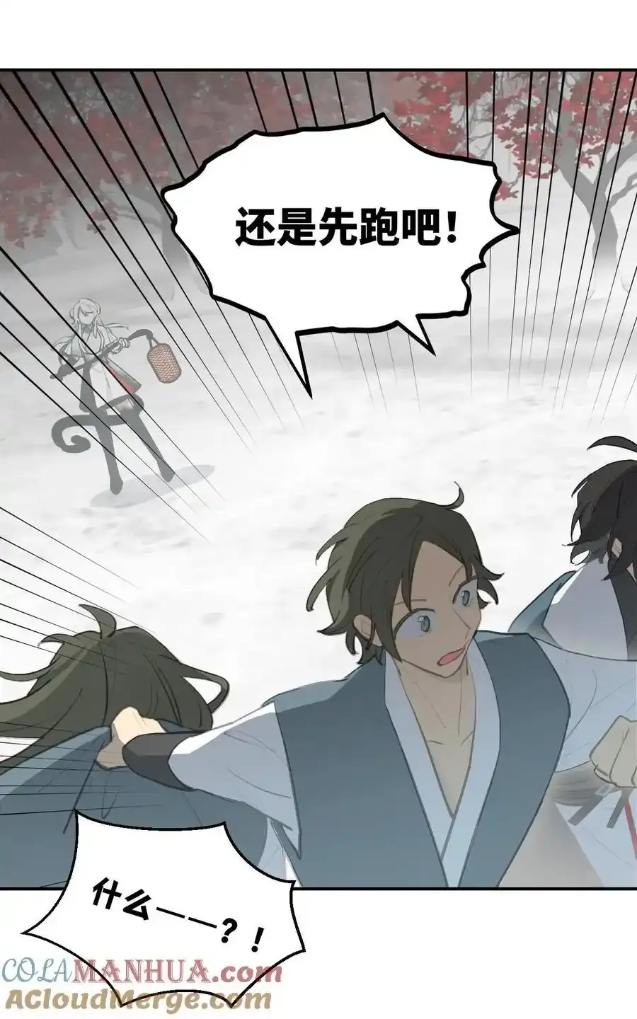 042 捉迷藏 第33页